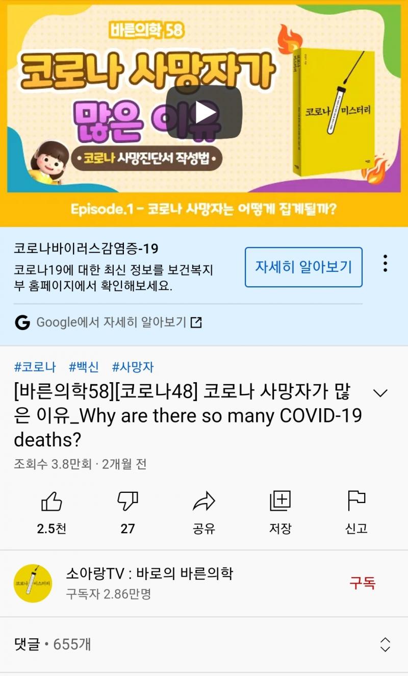 코로나 사망자가 많은 이유 https://m.youtube.com/watch?v=36R98X-y5g4