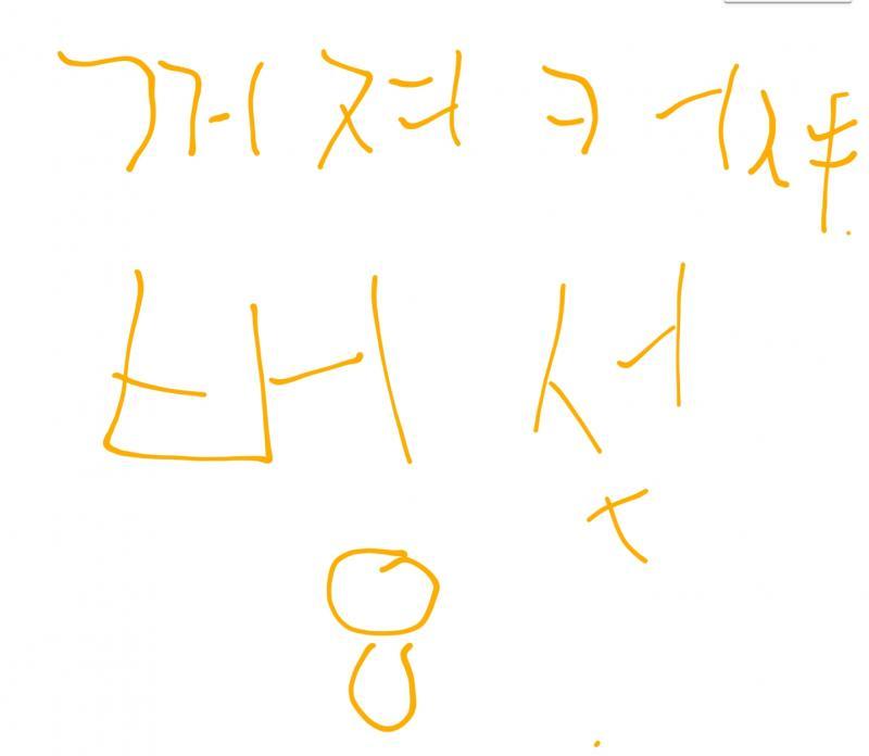 미쳤냐 난장? 꺼져 난장? 버섯도 약간 ㅂㅅ처럼 들린다 난장??