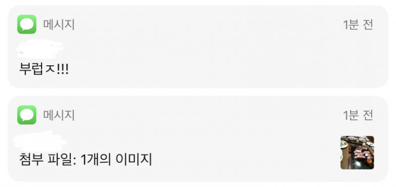 하..... 오타 개귀엽네 미치겠네