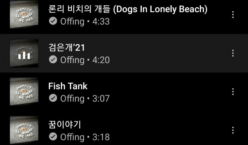 하루 늦게 듣기..