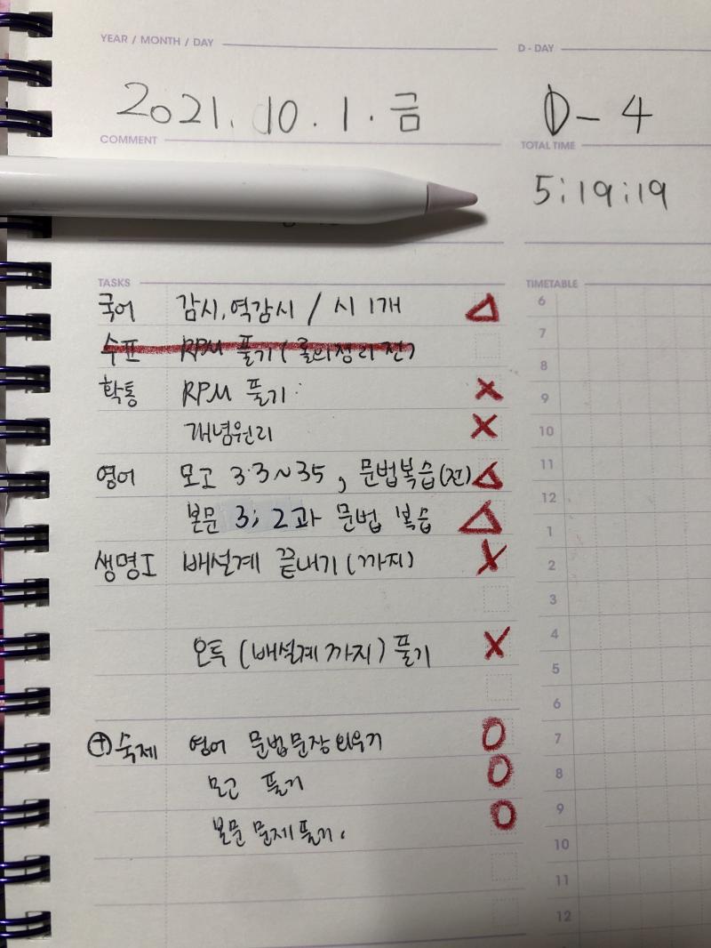 금욜에 한거