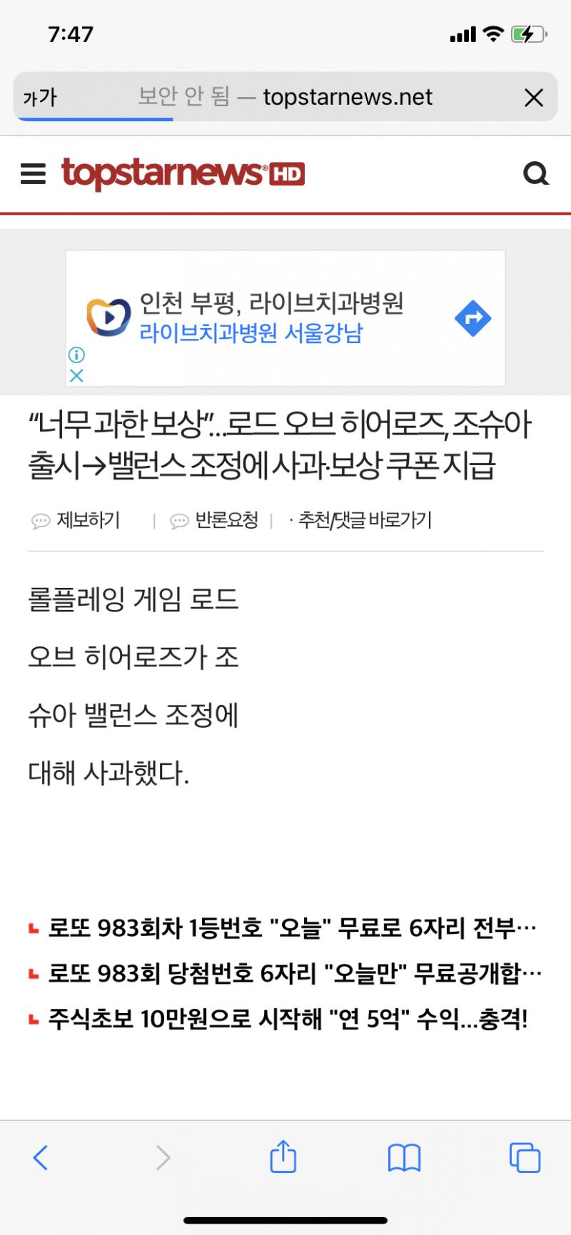 ㅋㅋㅋㅋㅋ 밸런스 논란 덮으려고 저급한 언론 플레이 하는거 실화냐? 오히려 보상이 과해서 부담스럽달지~~~아무튼 유저들은 만족했음~~ 존나 웃겨