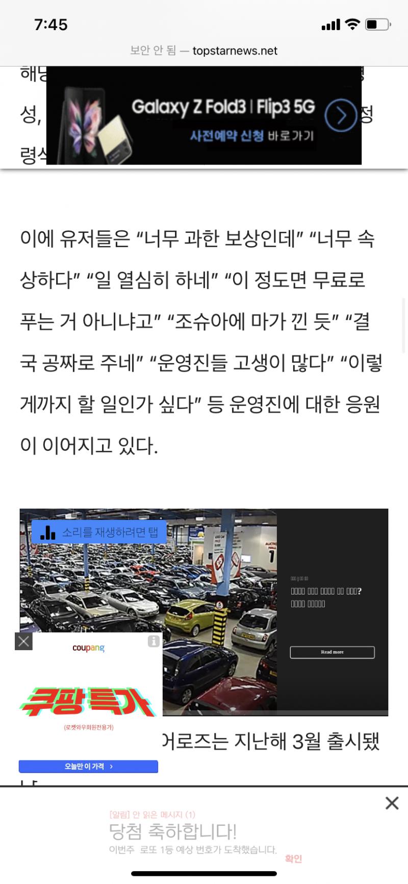 ㅋㅋㅋㅋㅋ 밸런스 논란 덮으려고 저급한 언론 플레이 하는거 실화냐? 오히려 보상이 과해서 부담스럽달지~~~아무튼 유저들은 만족했음~~ 존나 웃겨