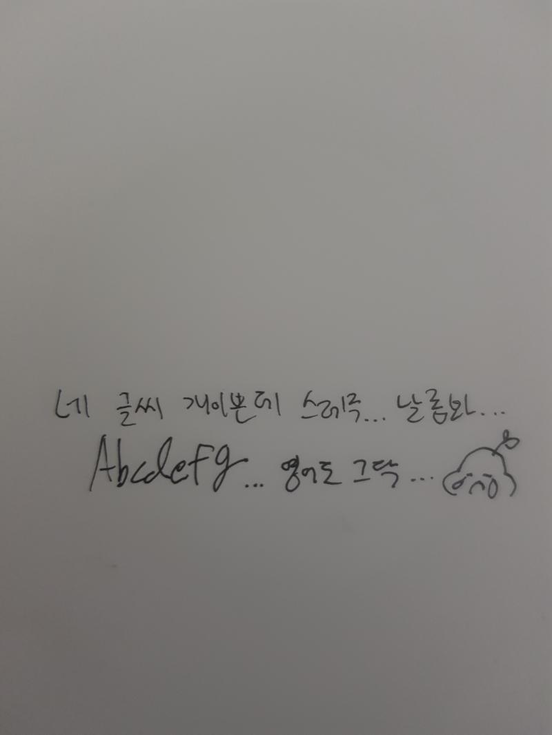 찐악필은 나야 다 비켜....