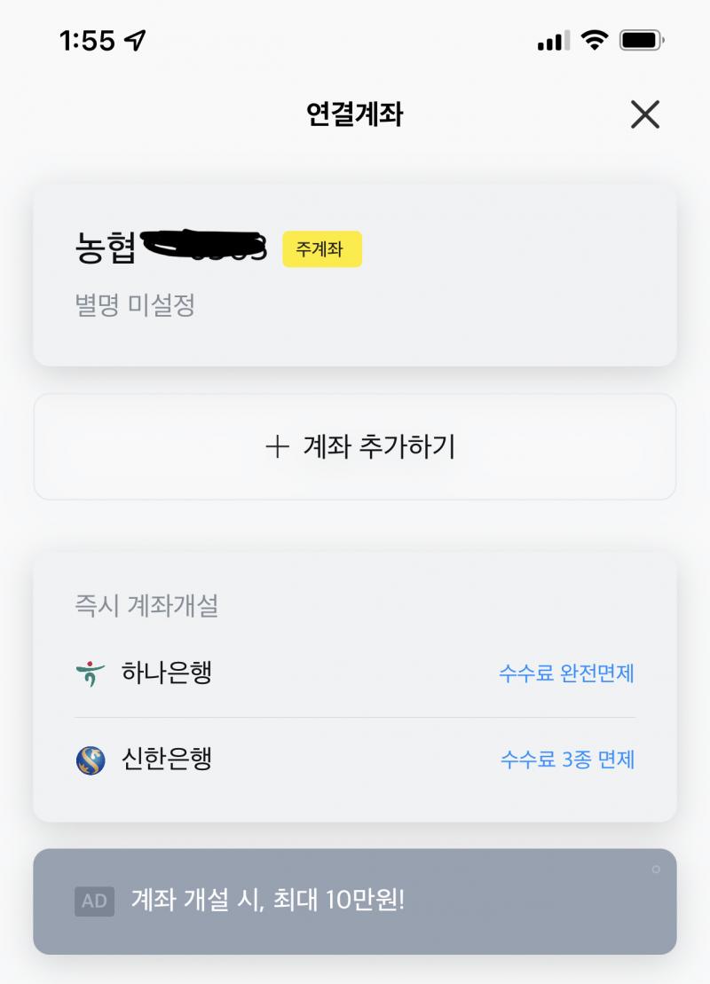 >>10 나 중3인데 카카오페이 청소년 카드 발급 받을 수 있고(근데 난 안 받음) 그냥 다른 계좌 등록한 다음에 충전 식으로 돈 뽑아 쓰는거야