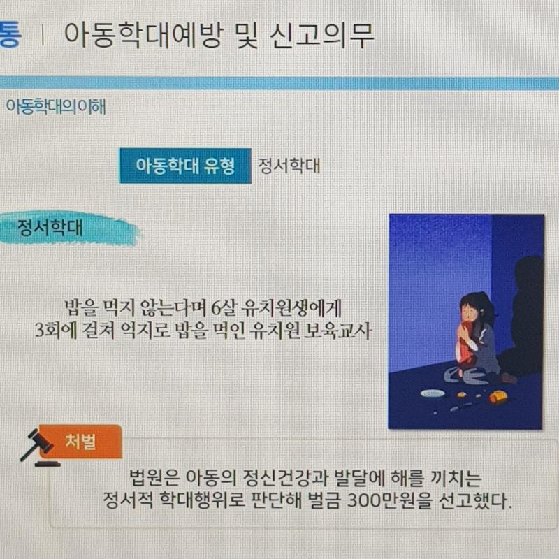 엄마 교육 듣는 거 옆에서 같이 보는데... 시발....ㅋ....ㅋ...... 나는 어린이집 교사가 나 토한 것도 먹였음ㅋㅋ 미숫가루 안 먹는다
