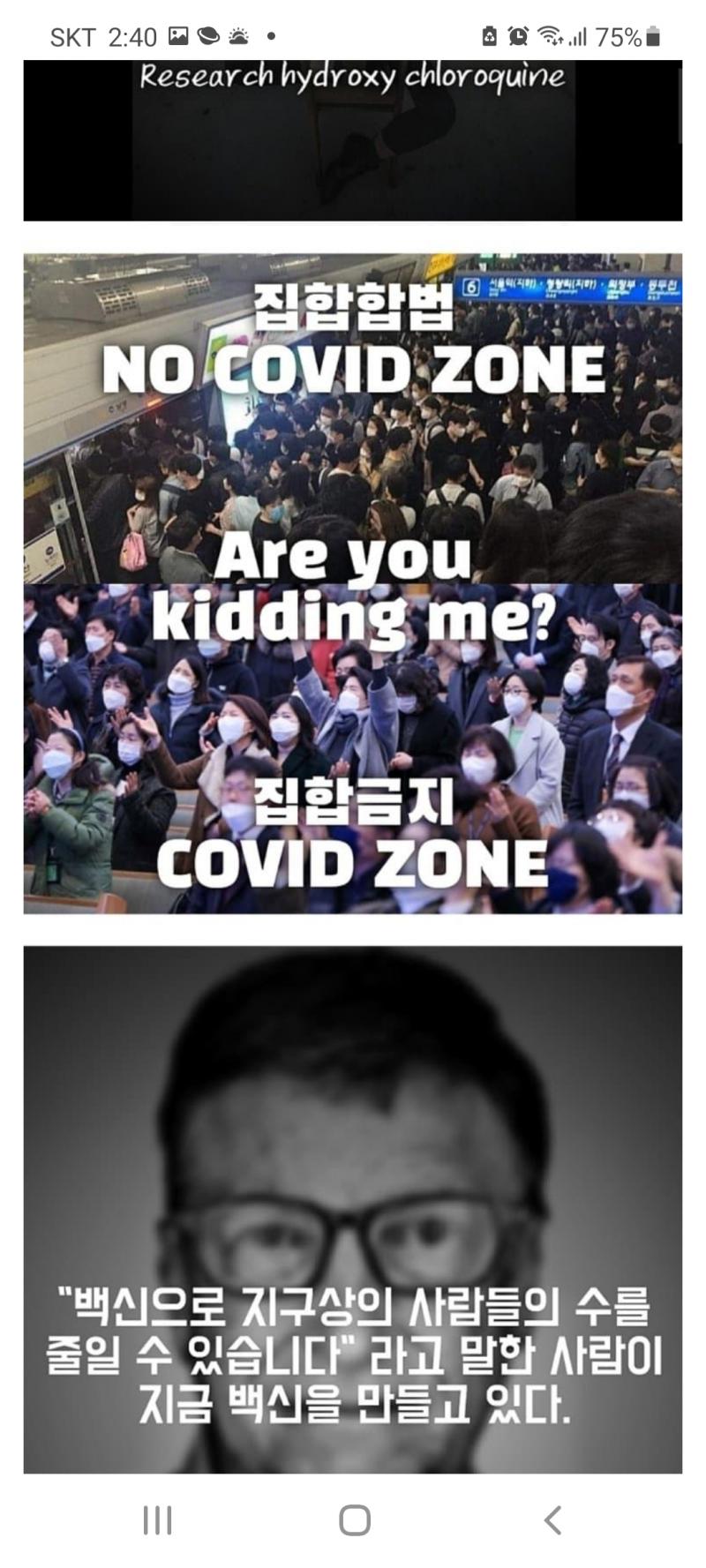 지하철, 버스 등은 확진자 0명! 백신 접종 2차까지 완료한 병원에서는 돌파감염?
