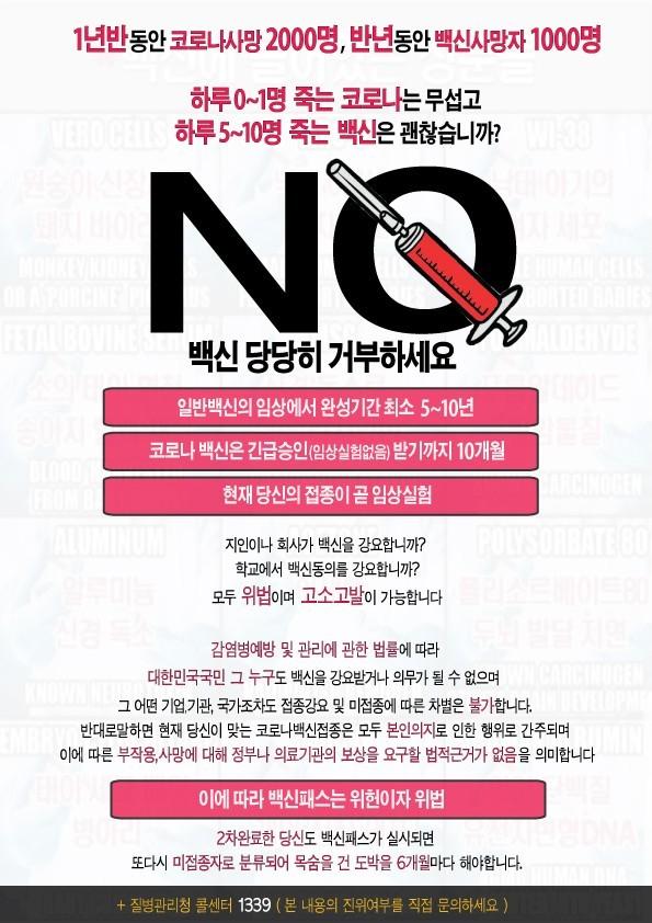 놀랍게도!! 짜잔! 백신여권이 통과되면 접종한지 6개월이 지나면 미접종자로 바뀐답니다!! 이미 이스라엘에서 시행하고 있지요! 이스라엘 에서는 4