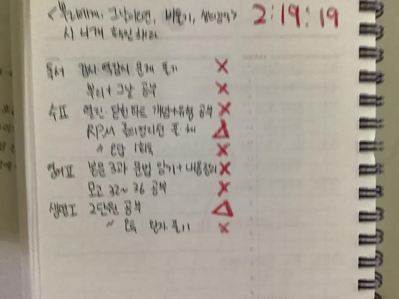 토욜한거