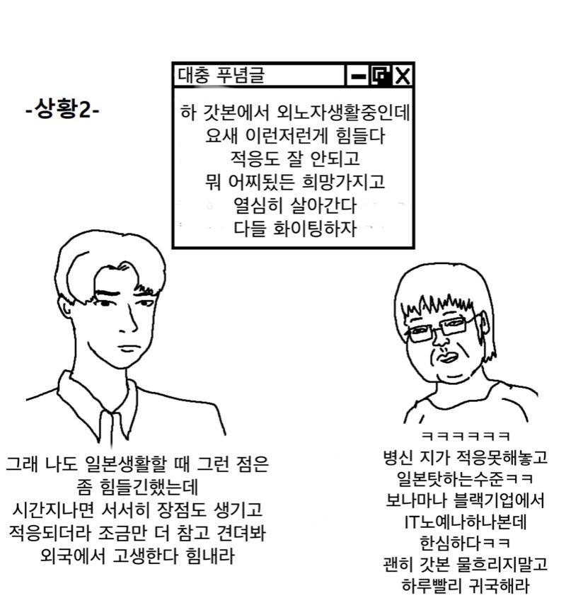이거네 ㅋㅋㅋㅋㅋㅋㅋㅋㅋ잘생긴거랑 못생긴거랑 둘다 잘그려서 더웃겨