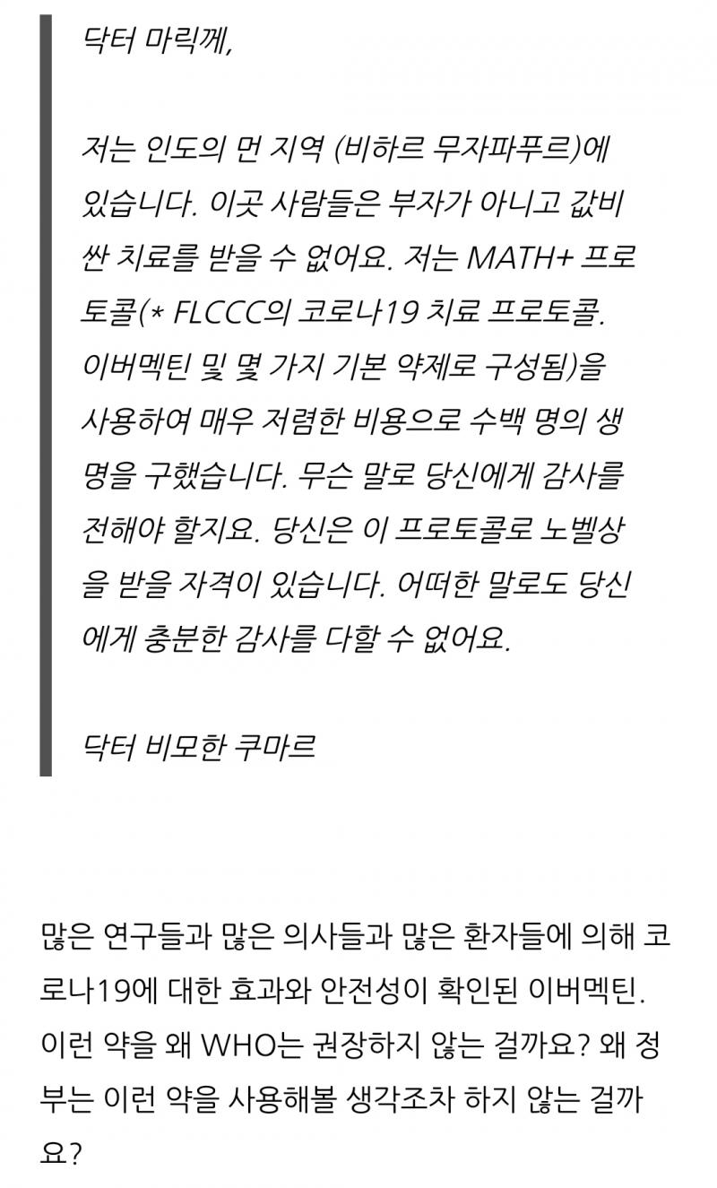 이버맥틴을 사용하는 인도