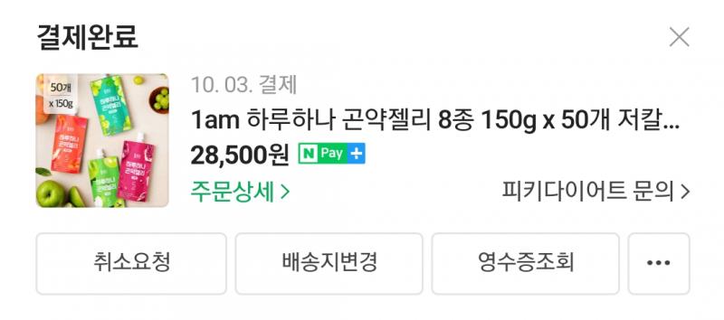 곤약젤리 다 먹어서 새로 샀음