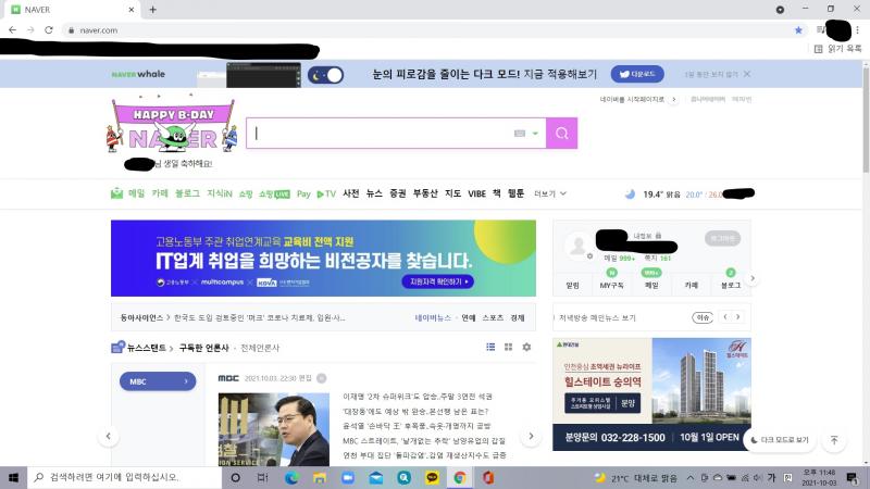 나 오늘 생일