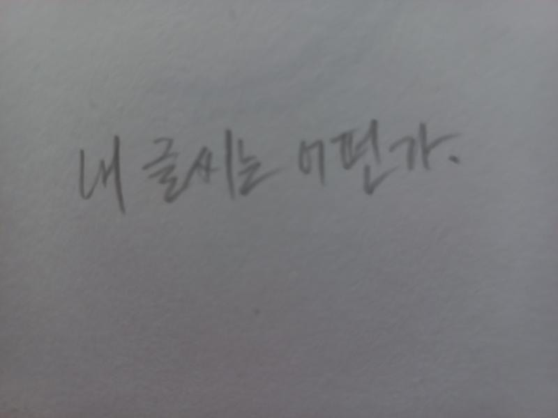야후 내 글씨 좀 길쭉해