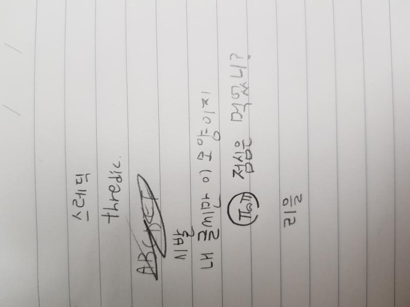 각 잡고 쓰려니까 더 안 써지는 거...라고 믿고 싶다