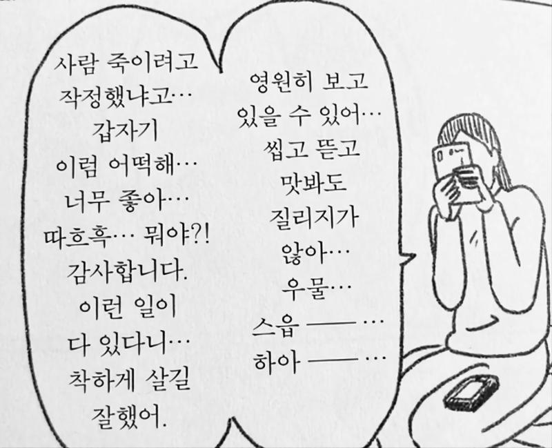아 미친 짤 뭐 없나 찾으려고 갤러리 열었는데 제일 첫번째로 저장해놨던 짤ㅋㅋㅋㅋㅋㅋㅋㅋㅋㅋㅋㅋㅋ적절해서 개웃기다 근데 저는 지금 울고있거든요 