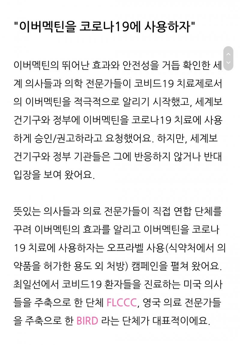 이버맥틴을 사용하는 나라