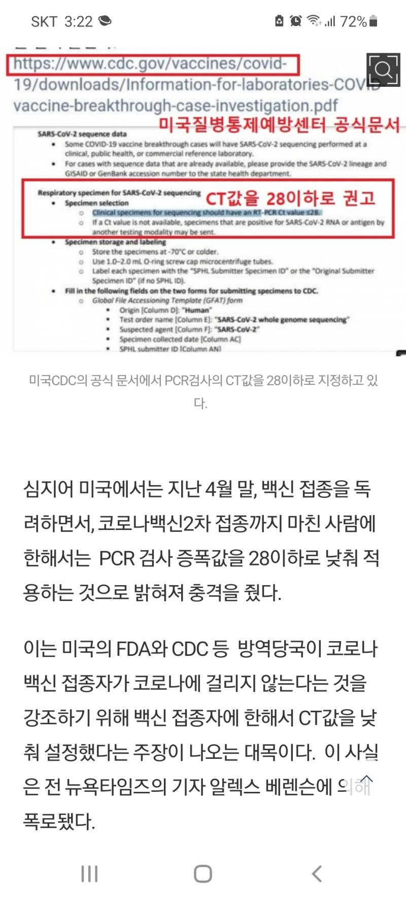 뉴욕 타임즈 기자 알렉스 베렌슨