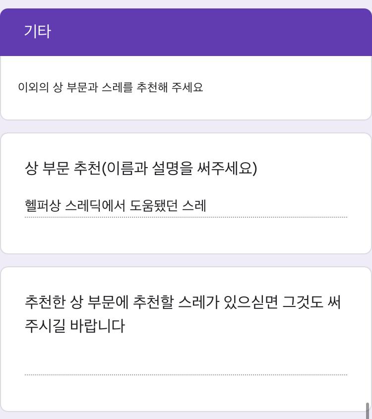 상 부문 추천이 들어와서 추가할게 추천해준 레더 고마워