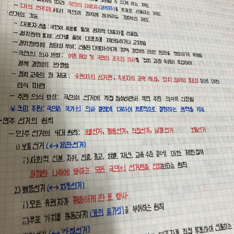 나는 글씨를 진짜 크기 딱딱 맞고 깔끔하게 쓰고 싶어서 3mm 그리드 노트 사서 그 크기에 맞게 글씨 쓸 수 있도록 노력했어!(사진 참고해)진짜