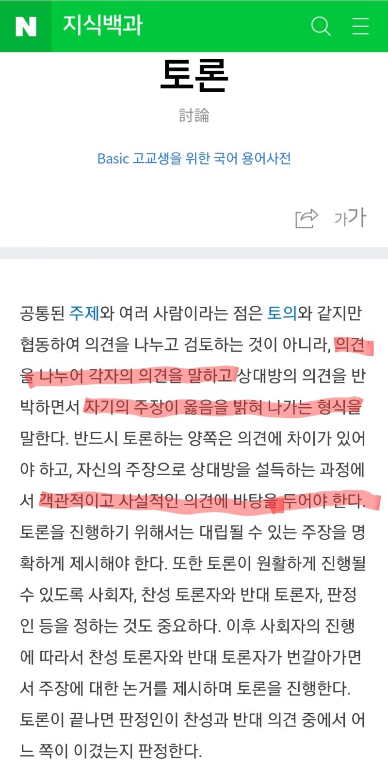 >>197 혹시 토론이 뭔지 모르니 레더야?