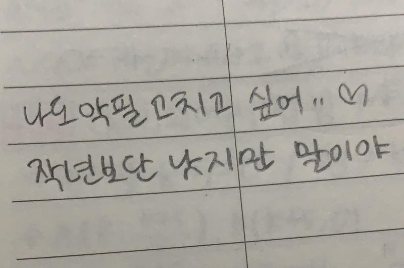 글씨잘쓰고싶다