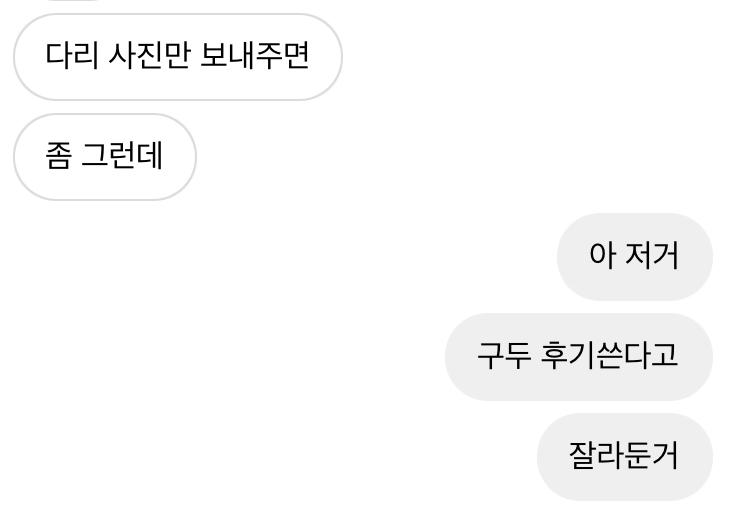 얘들아 저러고 대화가 다른쪽으로 넘어가버료ㅛ어 어떡해 >>14 말대로 하려했는데 놓침 다시 굳이 말 안꺼내고 그냥 앞으로 안 하는게낫겠지?
