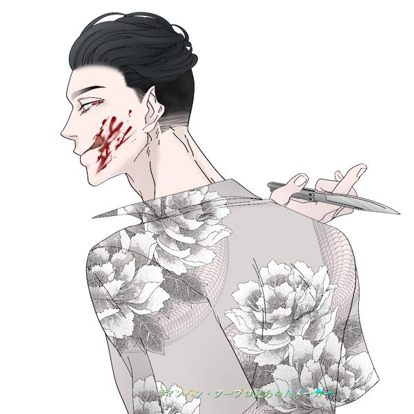 유혈