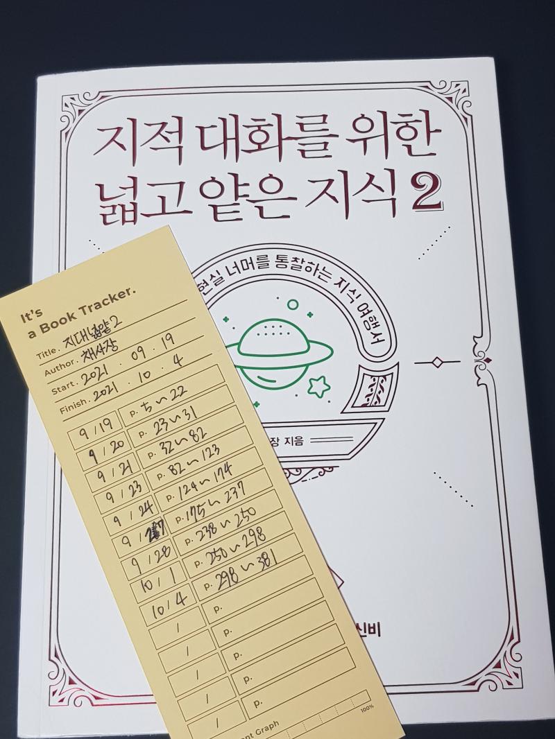 완독했습니다