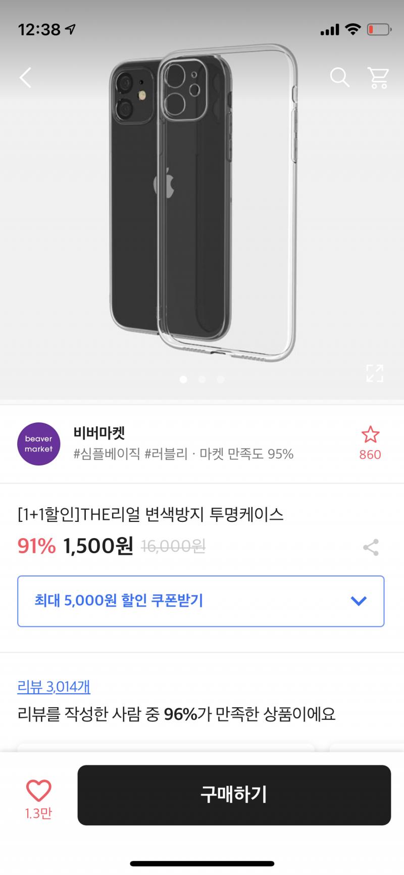 이 마켓 제품이야