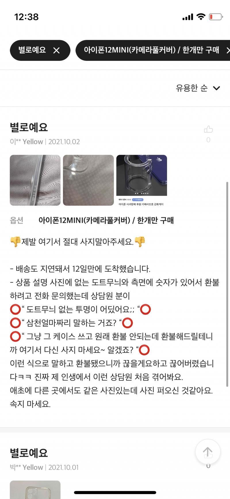 이게 내 리뷰야!