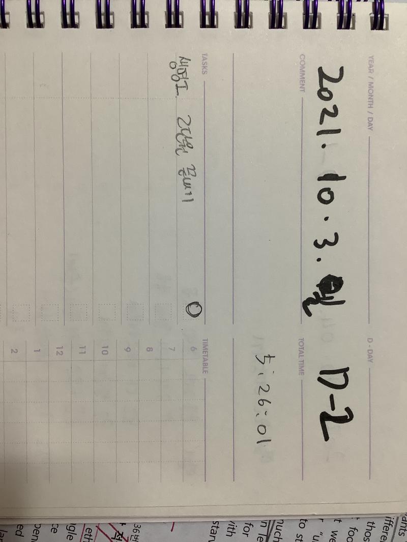 일욜 한거 ㄹㅇ 생명만 함