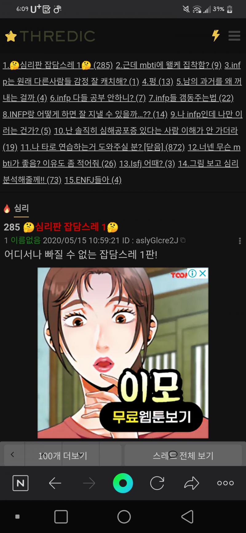 ์๋ ใ
ใ
ใ
ใ
ใ
ใ
ใ
์ง๊ธ ์ฌ๋ฆฌํ ์ฒซํ์ด์ง์ INFP ์ค๋ ๋ง ๋ค์ฏ๊ฐ๋ค... ๋๊ตฌ๋ ์ธํํผ ๋ํ๊ฐ