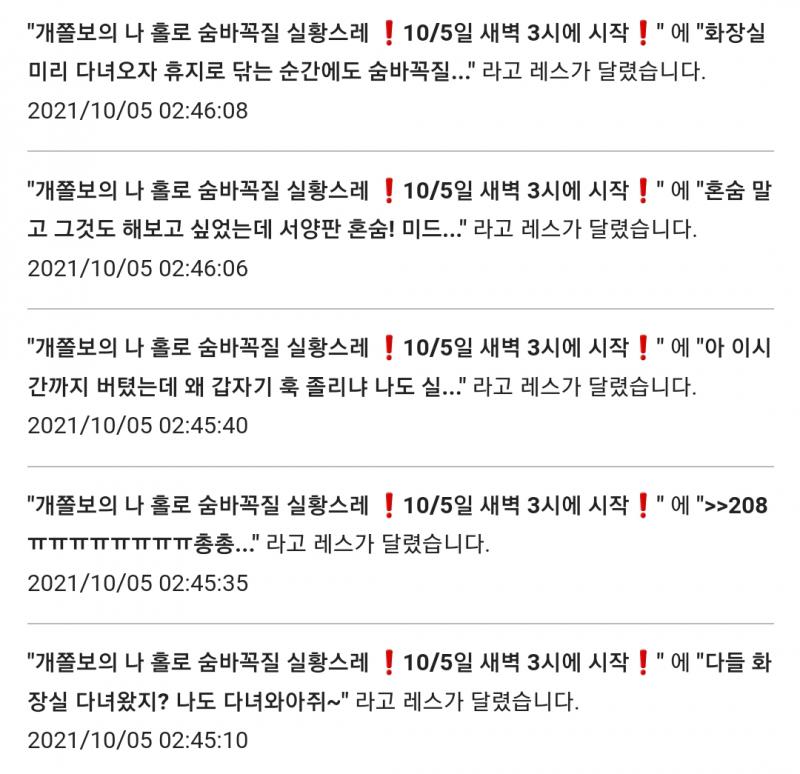 아니 개소름 나 맨위 맨아래 화장실 레스 달았거든? 왜 여긴 안 보임 계속 안 떠서 데이터 켜니ㄱ까 레스는 달리는데