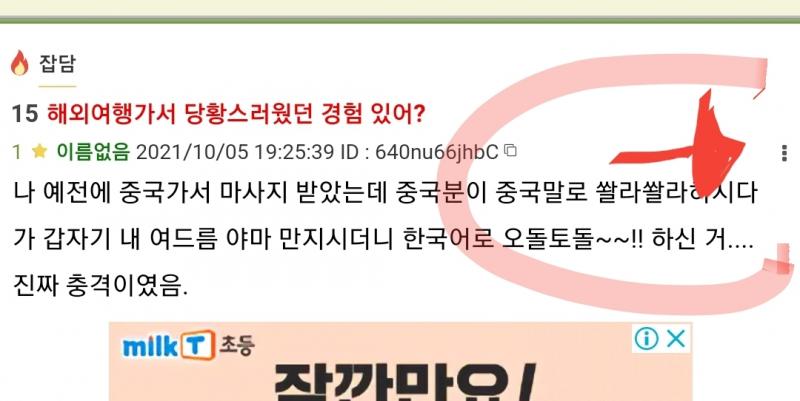저 옆에 세로 점점점 누르고 제목 내용 다 지우고 펑으로 바꾼 다음에 해외판 가서 스레 세우면 될 것 같아! 아마 판만 그대로 바꾸는 기능은 없
