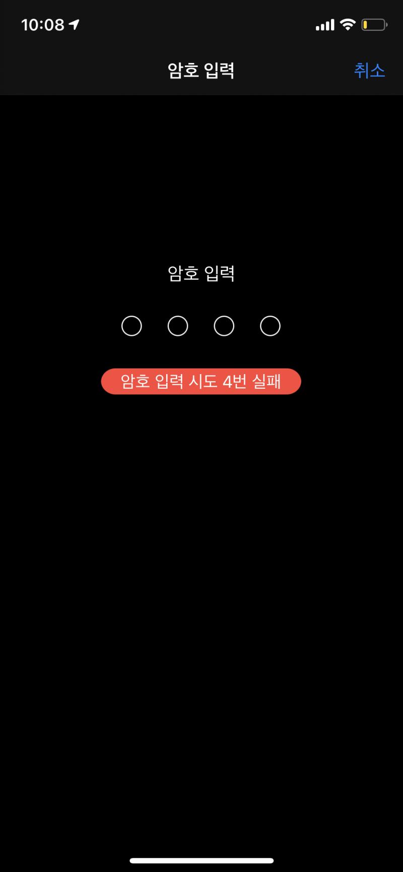 계속실패중인데