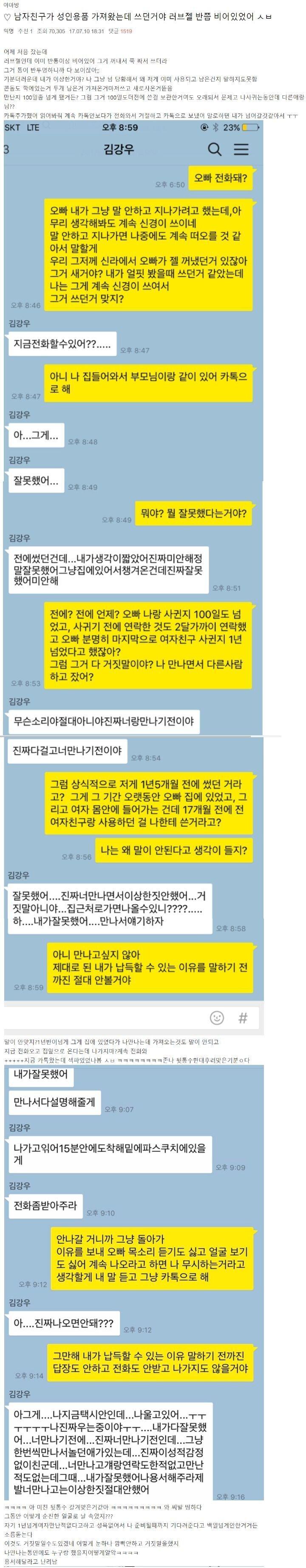 주작이 재밌으면 된다고? 진짜 개소리 ㄴ 핫게한번 가려고 진짜 개똥싸는 댓글써서 주작하는것도 재밌음? 물론 웃기려고 주작하는거 어느정도 용인할