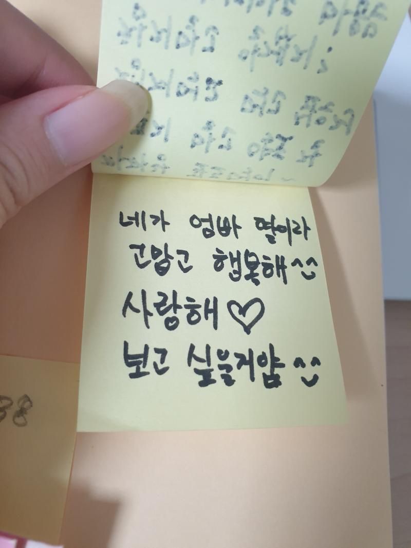 몰랐는데 뒷장도 있었네•••. 보고 싶진 않지만 사랑해