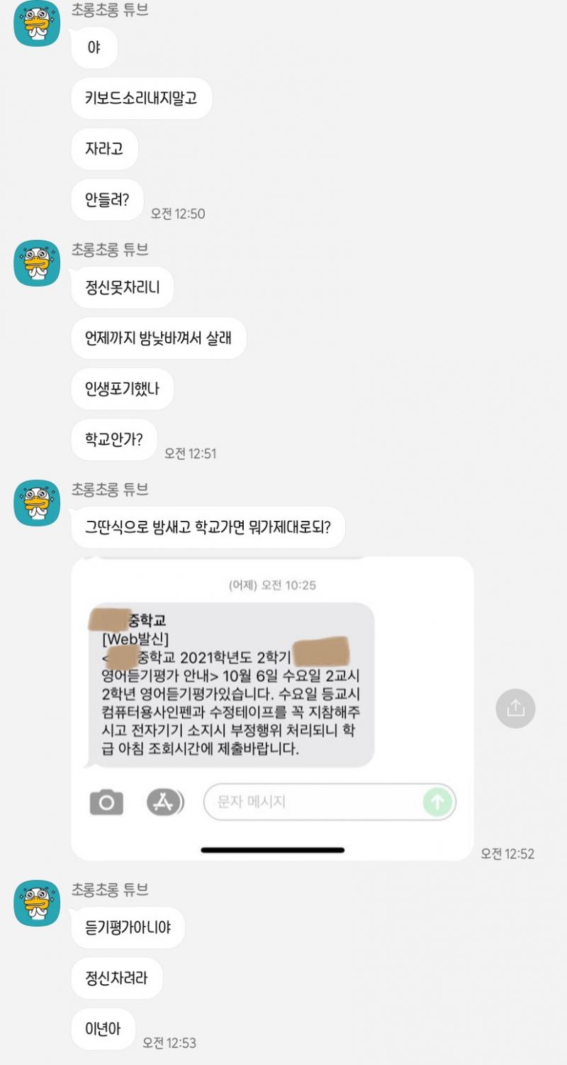 피임이나 잘 했어야지. 항상 못생겼다, 니가 잘못했으니 애들이 그런다며 타박하는 말 했을 땐 언제고. 왜 갑자기 와서 태도를 바꾸는건데? 어차피