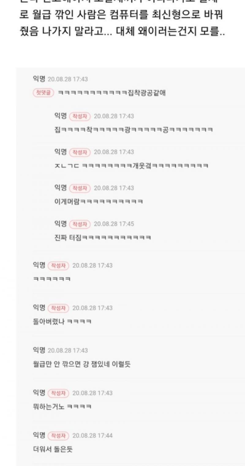 광기의 자가복제 현장. 다들 감상하시죠~