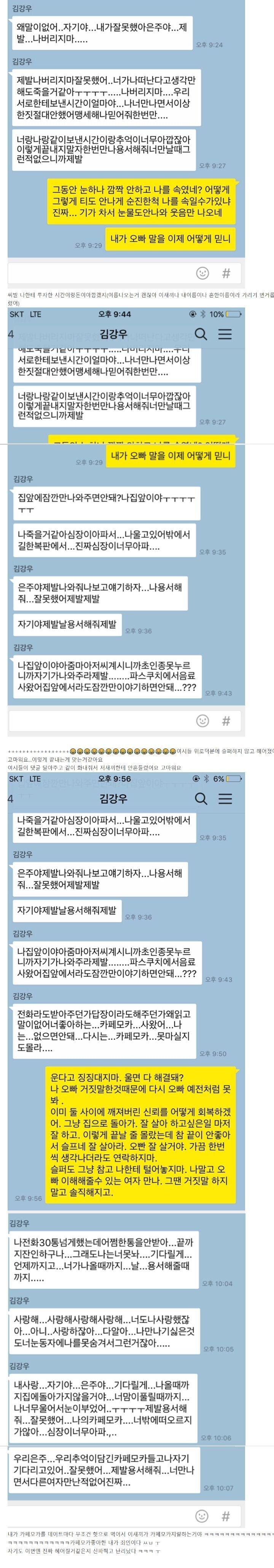 주작이 재밌으면 된다고? 진짜 개소리 ㄴ 핫게한번 가려고 진짜 개똥싸는 댓글써서 주작하는것도 재밌음? 물론 웃기려고 주작하는거 어느정도 용인할