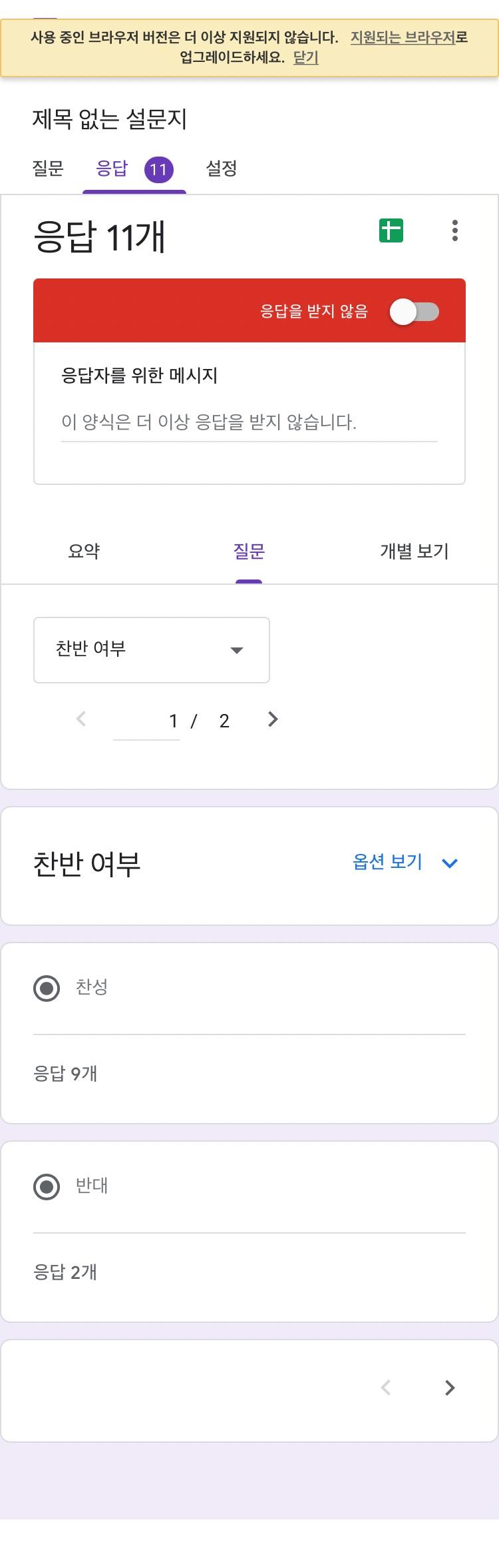 어퇴스 판이탈 통합 찬반투표 결과
