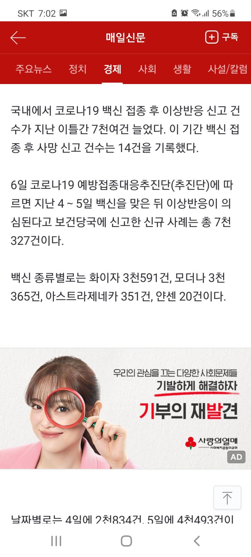 백스 부작용. 찬성 얘기만 할거면 토론은 왜함? 사진부터 보고 반박해라