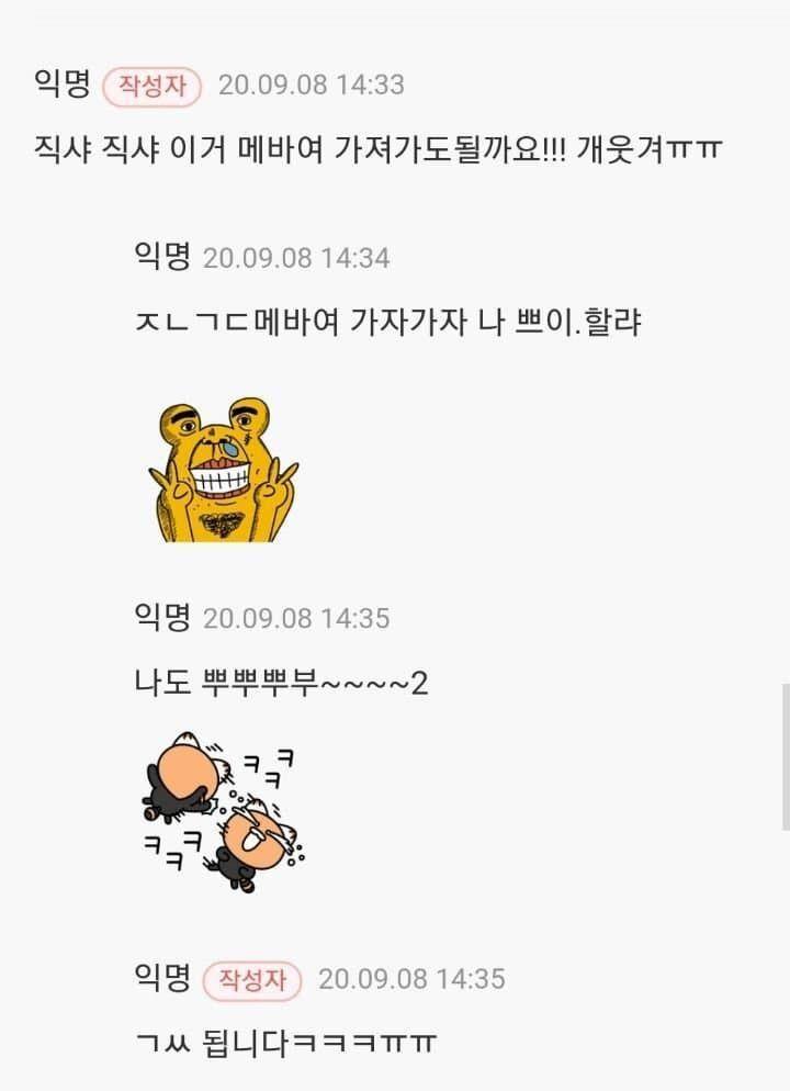 까려고 파놓은 스레가 아니고 그냥 재미있어서 가져왔어