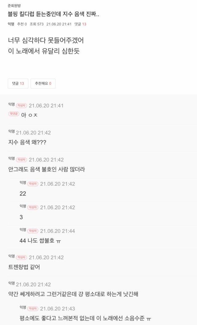 ㅋㅋㅋㅋㅋㅋㅋㅋㅋㅋㅋ다음 업데이트로 익게 글쓴이가 댓글쓰면 글쓴이 표시 나오게 됐다고 함. 스레딕도 초창기 업뎃했을 때ㅋㅋㅋ 주작스레 몇개나나왔