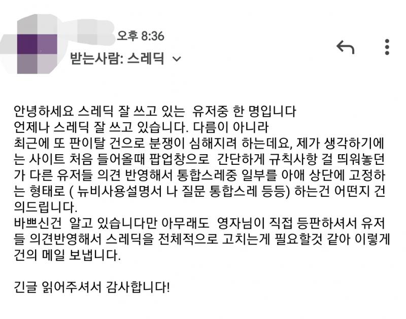 신난다 메일 대층 이렇게 보냈었는데 ※ 엇 맞춤법...ㅋㅋㅋ ㅋㅋㅋ봐줘랑