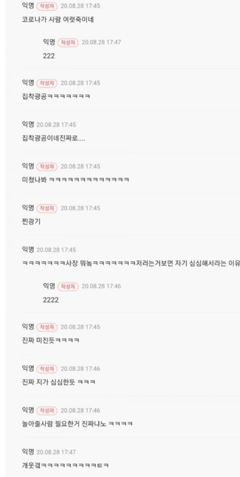 광기의 자가복제 현장. 다들 감상하시죠~