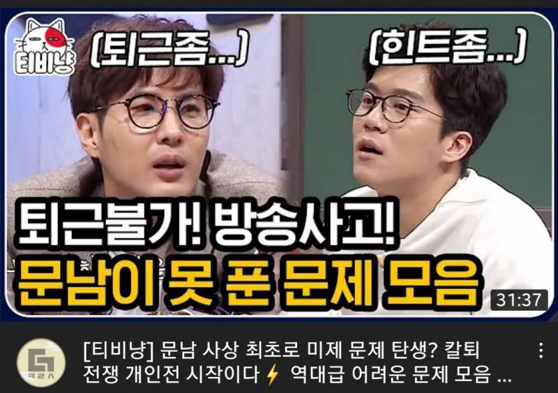* 주접이니까 넘어가시면 됩니다. * 엉엉ㅇ어 문남 클립들 보면 진짜 어떤 채널이든 조금씩이라도 썸네일에 석석배우님들만 있는 영상이 있는데 이걸