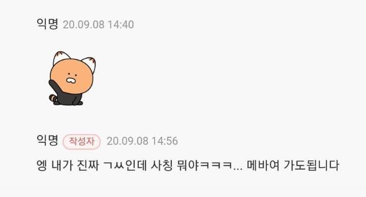 까려고 파놓은 스레가 아니고 그냥 재미있어서 가져왔어