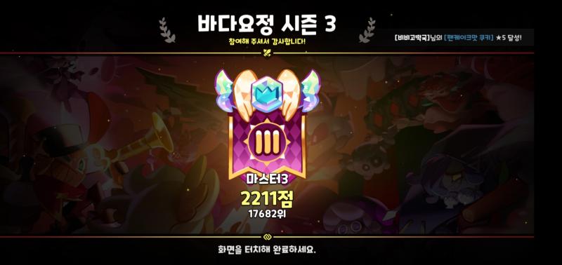 다음엔 마2 갈 수 있을까..? 일단 마3컷 ~~